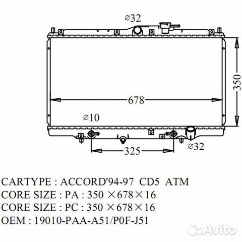 Радиатор Honda accord 94- HO-0009-16-K (GSP)