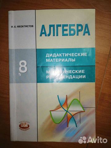 Алгебра 8 класс дидактические материалы