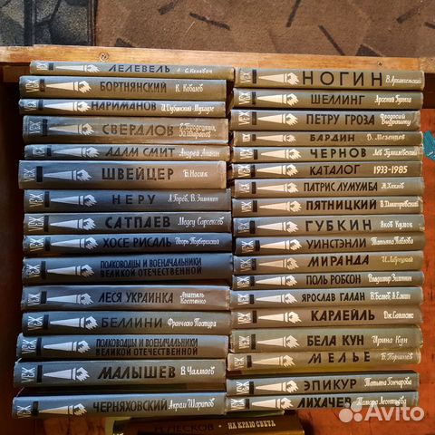 Книги серии жзл