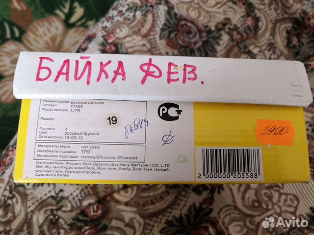 Ортопедические ботинки