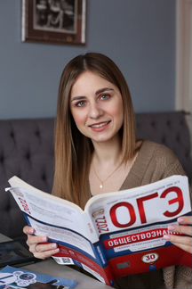 Репетитор обществознанию огэ/егэ
