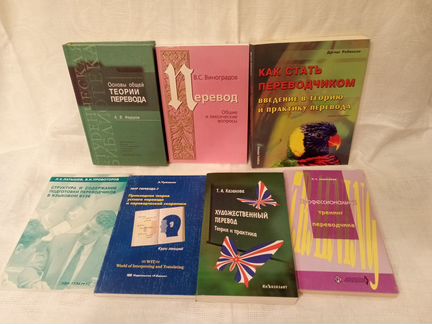 Учебники для переводчиков, филологов, лингвистов
