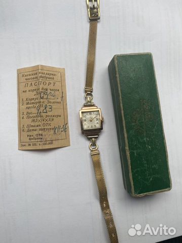 Часы 1956 года золотой корпус
