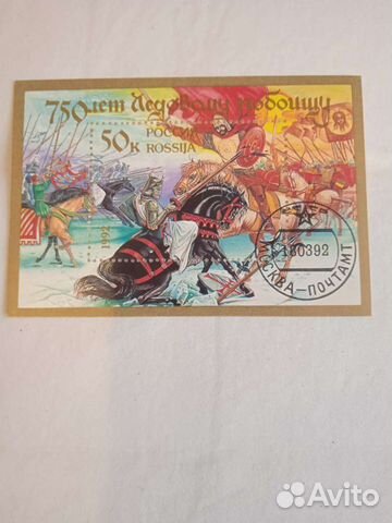 Марки (блоки) 50 штук