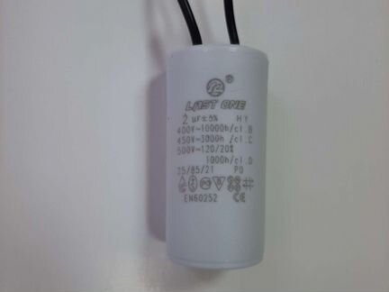 Конденсатор пусковой 2мкФ (25*50)мм