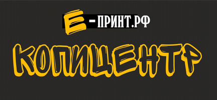 Сотрудник в копировальный центр