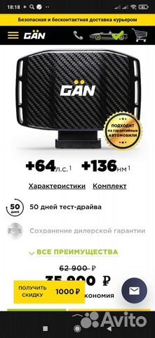 Тюнинг модуль GAN на Тойоту Ланд Крузер