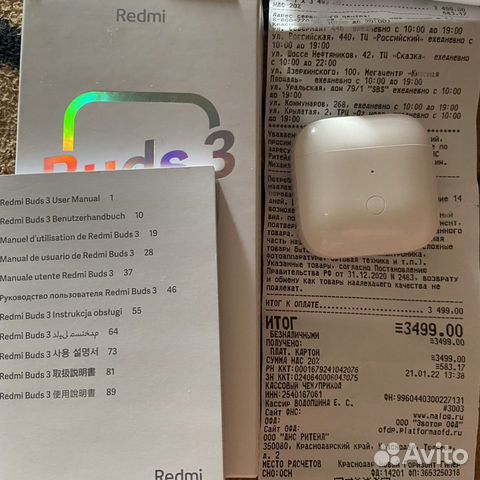 Беспроводные наушники