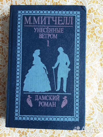 Дамский роман 