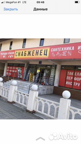 Продавец-консультант в магазин стройматериалов