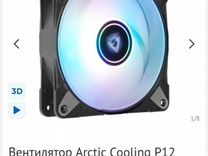 Arctic cooling p12 a-rgb