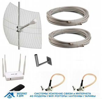 Комплект усиления сигнала интернет Kroks