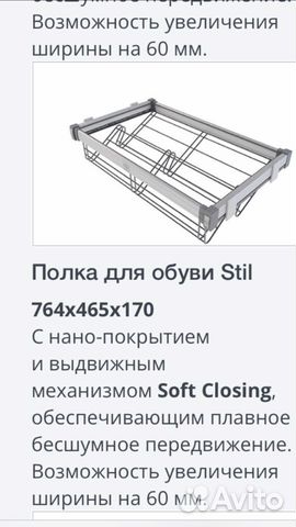 Корзина выдвижная мебельная