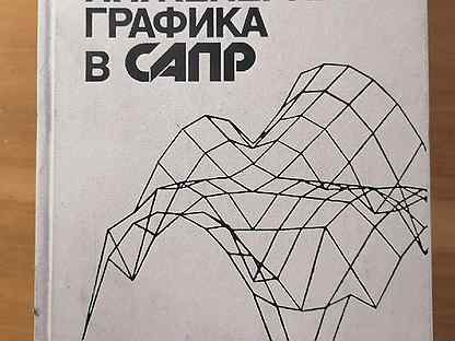 Инженерная графика в системе CAD - презентация онлайн