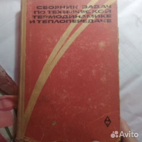 Учебники советские СССР