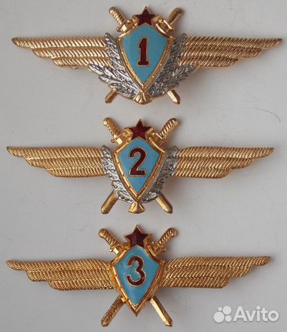 Знак классности лётчиков ввс (авиации пво) СССР