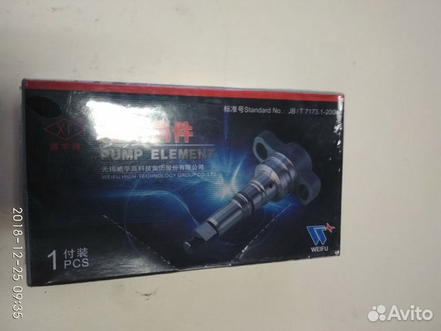 Пара плунжерная камаз Bosch 2 418 455 727