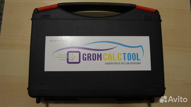 Grom calc. GROMCALCTOOL