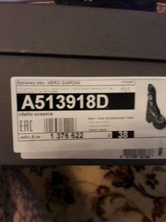 Ботинки Nero Qiardini Б/У