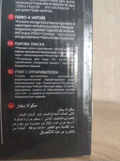 Утюг с отпаривателем 2200w