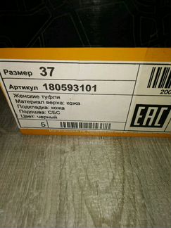 Туфли Tomas Munz новые