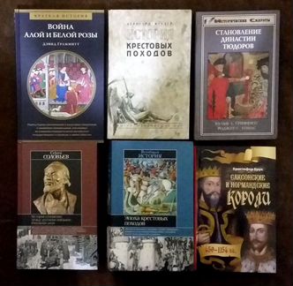 История Средних веков и эпохи Возрождения