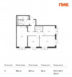 3-к квартира, 92.5 м², 2/25 эт.