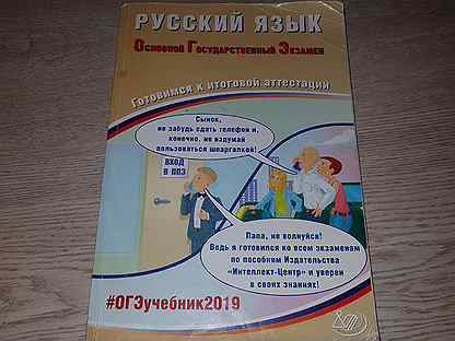 Драпкина егэ русский 2024. Русский язык ОГЭ Драбкина. Драпкина ОГЭ русский язык.