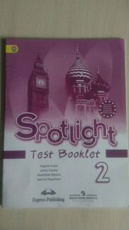 Учебные пособия для 2 класса