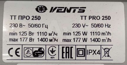 Вентилятор канальный vents TT PRO 250