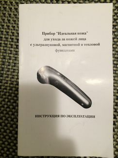 Прибор для ухода за кожей лица