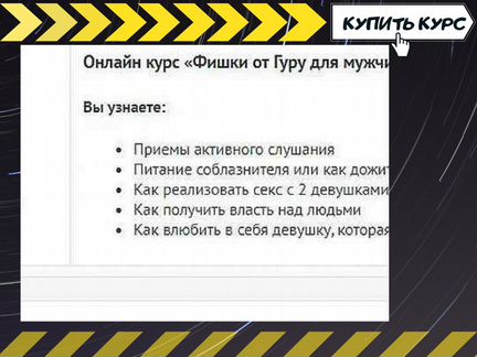 Алекс Лесли Фишки для мужчин (2019)