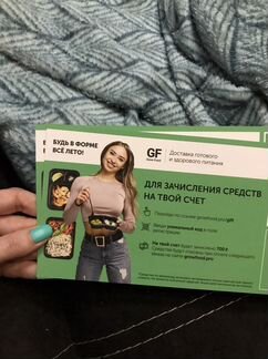 Grow Food здоровое питание промокод 700