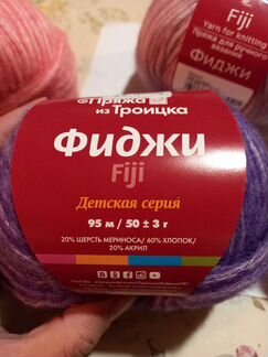 Пряжа Троицкая Фуджи