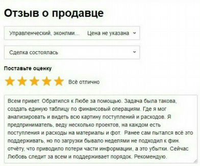 Управленческий, экономический учет, автоматизация