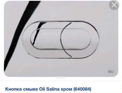 Кнопка смыва oli salina хром (640084