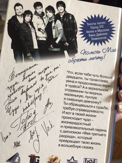 В ожидании чуда