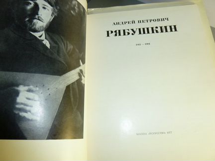 Альбом репродукций 