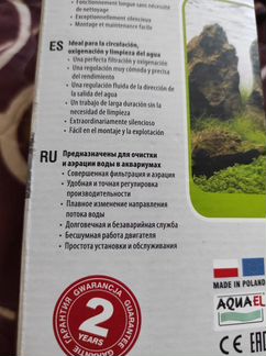 Фильтр aquael Fan Mikro Plus