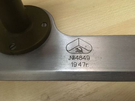 Кипрегель 1947г