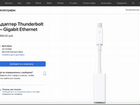 Адаптер Thunderbolt 2 to Ethernet объявление продам