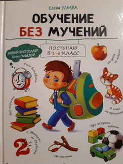 Елена Ульева 