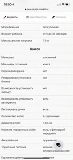 Прогулочная коляска peg-perego