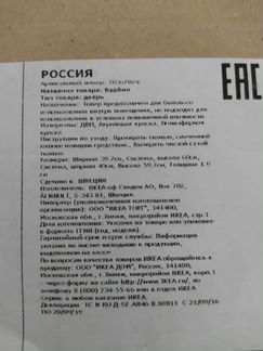 Будбин дверь 40х60 белый с оттенком