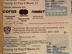 Билеты на Хоккей Северсталь - Куньлунь