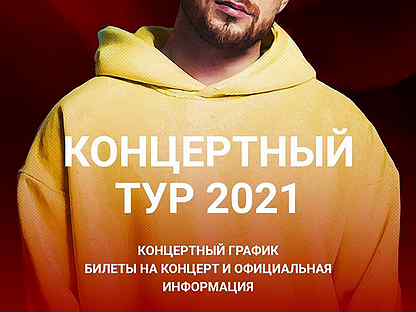 Билеты таштагол