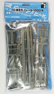 Модель монорельсового поезда. Масштаб 1/150 Fujimi