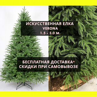 Ель новогодняя искусственная 
