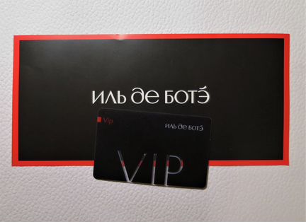 Карта Иль де Ботэ VIP 25