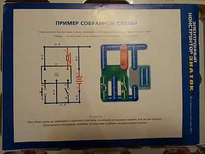 Авито электронный конструктор знаток 320 схем